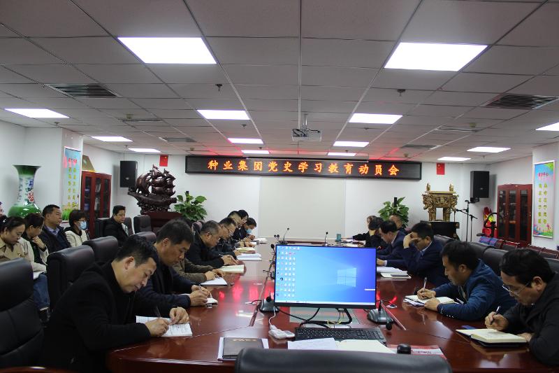 党史学习教育动员会 (3).JPG
